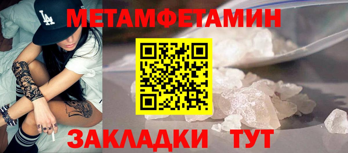 Амфетамин Premium  Amphetamine  Чусовой  Вход с VPN 