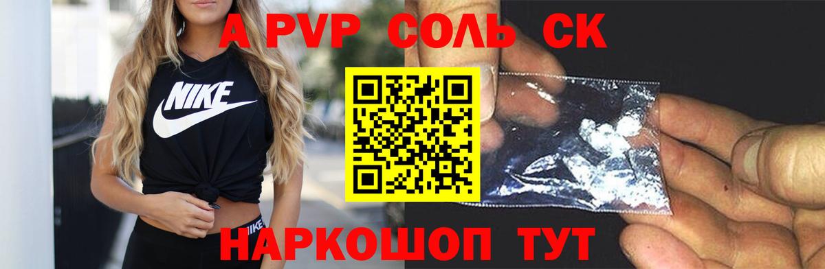 Alfa_PVP крисы CK  Вход с VPN  Чусовой  А ПВП Соль 