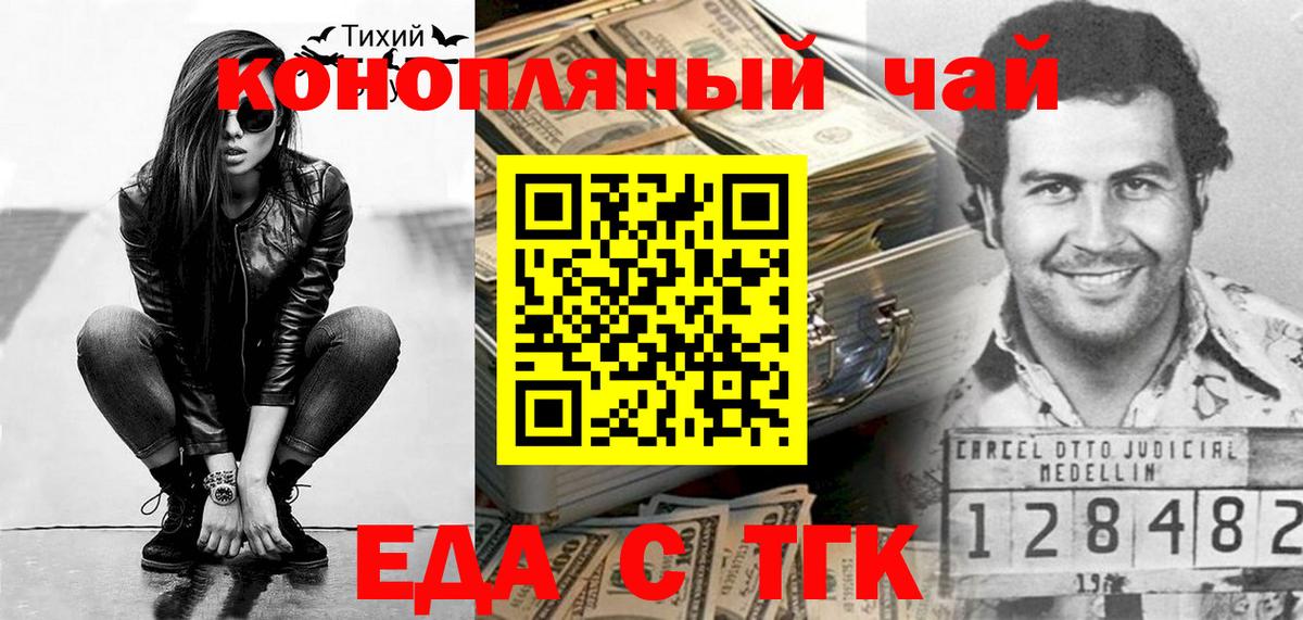 Еда ТГК марихуана  Вход с VPN  Чусовой 