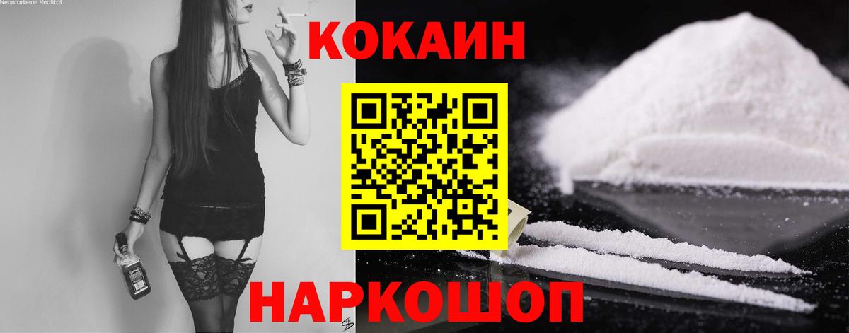 Cocaine Columbia Чусовой