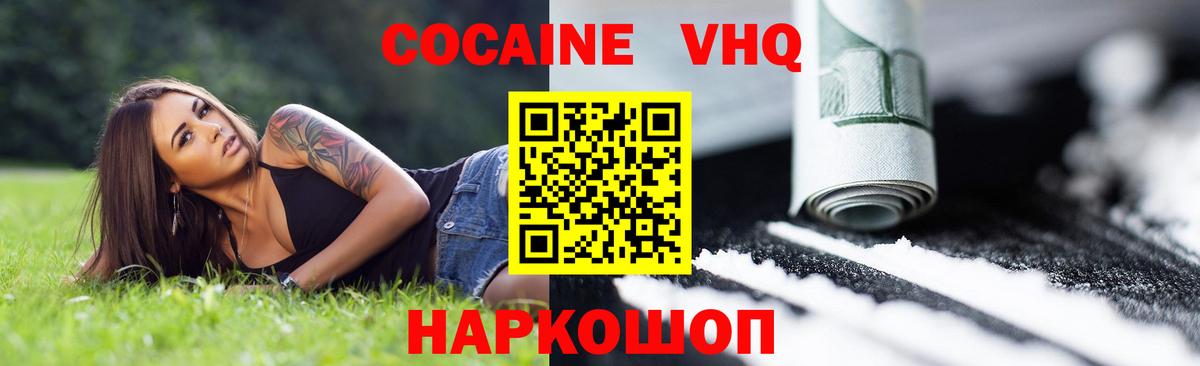 КОКАИН Перу  COCAIN  Чусовой  Вход с VPN 