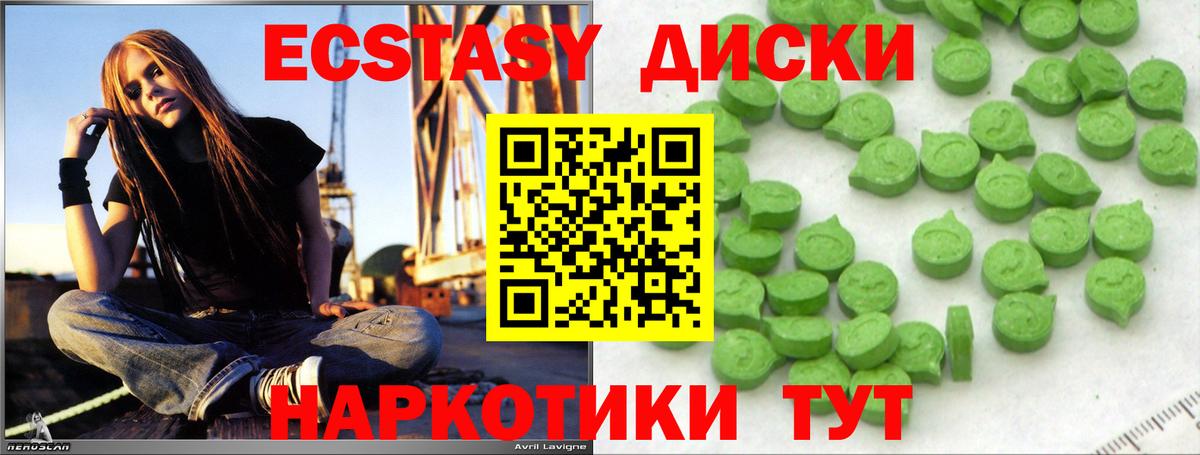Ecstasy 300 mg Чусовой
