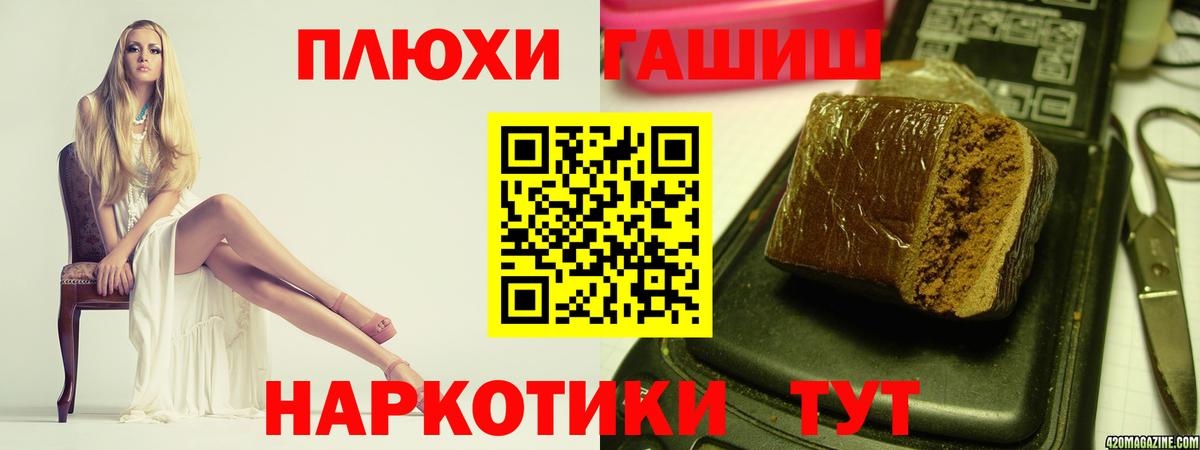 Гашиш 40% ТГК  закладки  Чусовой  Вход с VPN  ГАШИШ 
