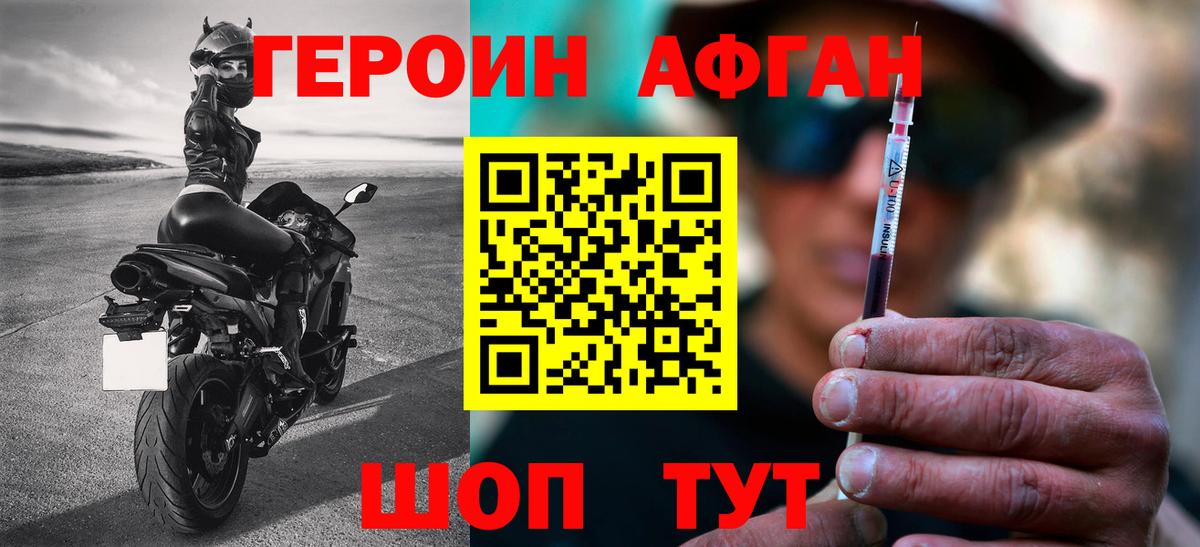 Героин герыч  ГЕРОИН  Чусовой  Вход с VPN 