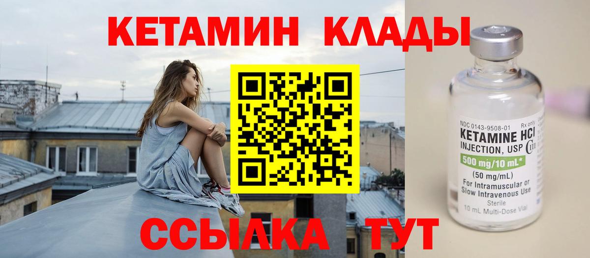 Кетамин ketamine  ОМГ ОМГ ссылки  Чусовой  Вход с VPN 