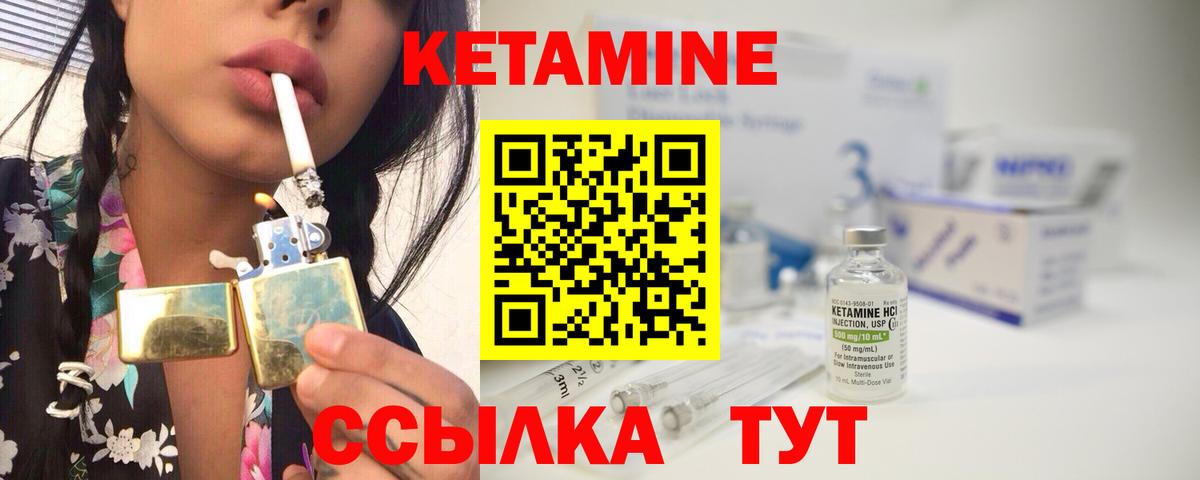 КЕТАМИН VHQ Чусовой