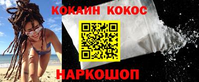 COCAINE Новозыбков