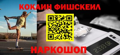 COCAINE Новозыбков