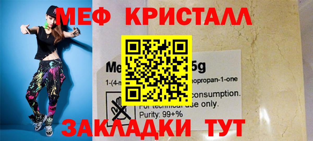 Чусовой  МЯУ-МЯУ  Вход с VPN  МЯУ-МЯУ мука  Меф 4 MMC 