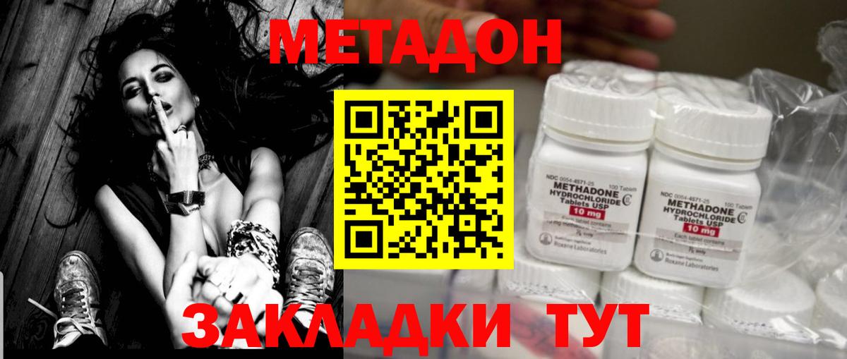 Чусовой  МЕТАДОН VHQ  Вход с VPN  OMG tor  Метадон methadone 