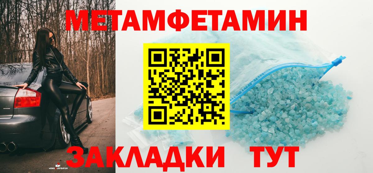 Чусовой  Первитин  Первитин пудра  Вход с VPN  Первитин пудра 