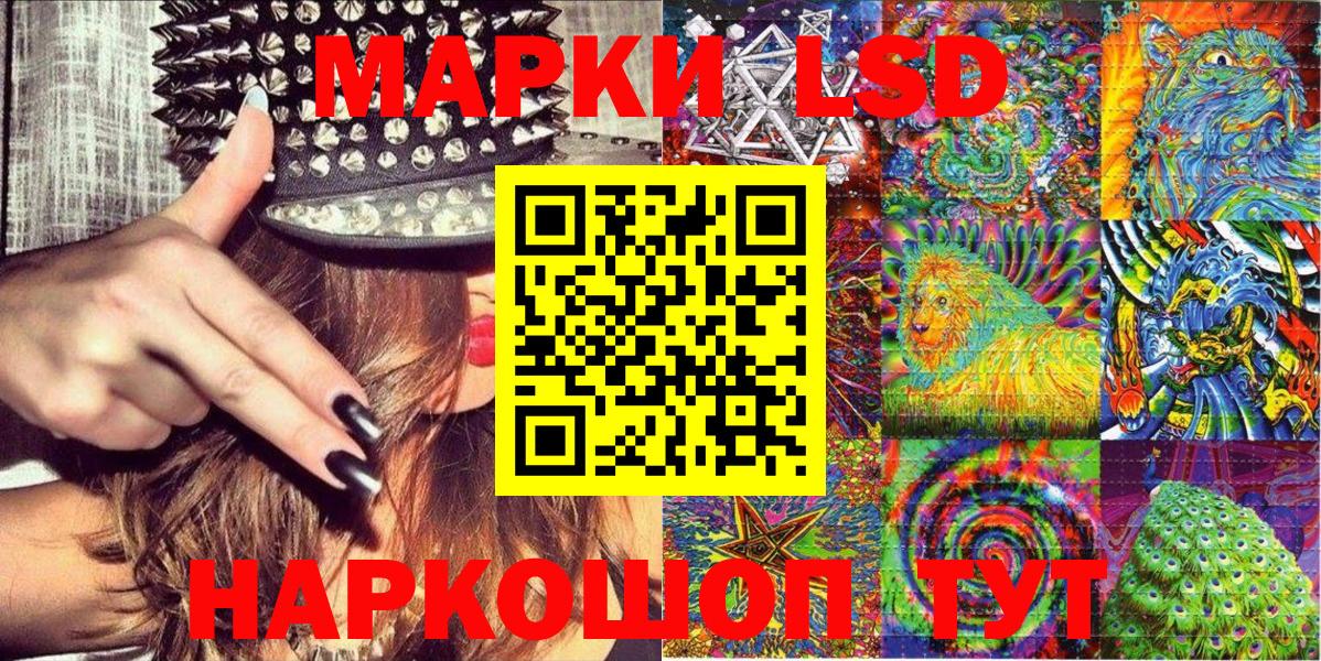 Марки N-bome 1,8мг Чусовой