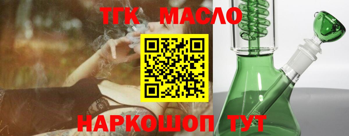 ТГК концентрат Чусовой