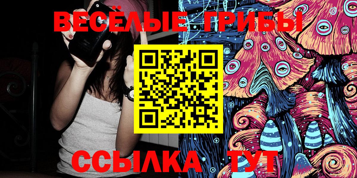 Галлюциногенные грибы Cubensis  Галлюциногенные грибы мухоморы  Чусовой  Вход с VPN 